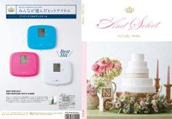 みんなが選んだヒットアイテム - カタログギフト MUSUBI Wedding