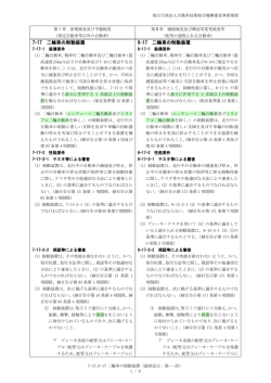 7-17 二輪車の制動装置 8-17 二輪車の制動装置