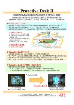 ポスター (日本語 ver. PDF 99KB)