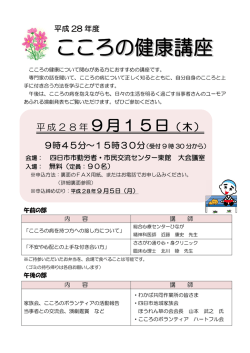 ご案内 - 四日市市