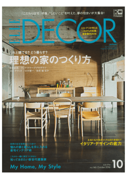 Page 1 こだわり住宅」特集したいことを"tえた､夢の住まいが大集合
