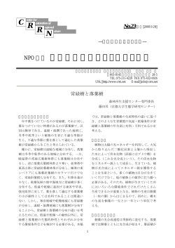 No.23 - 森林再生支援センター