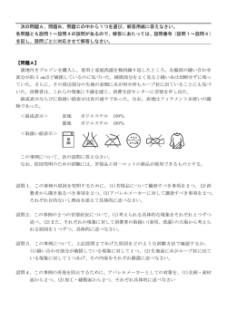 次の問題A、問題B、問題Cの中から1つを選び、解答用紙に答えなさい