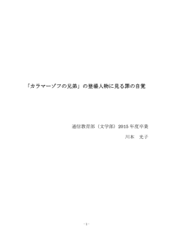 卒業製作論文＞読めます！