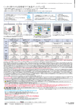 くっきり鮮やかな高精細TFT液晶ディスプレイ