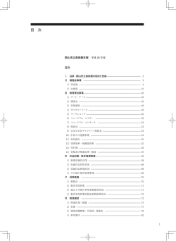 平成26年度郡山市立美術館年報（PDF：4579KB）