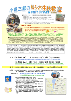 1部 〔10:45～12:45〕／2部 〔14:15～16:15〕 【6月15日 Sun】