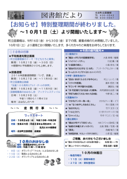 10月号（PDF：408KB）