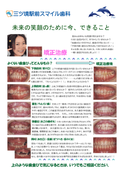 未来の笑顔のために今、できること