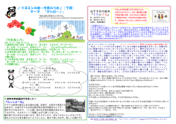 よしよしおたより7月2