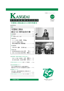 No．21（平成19年8月）