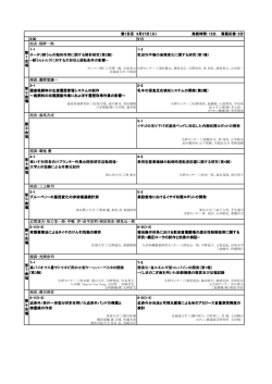 第2報