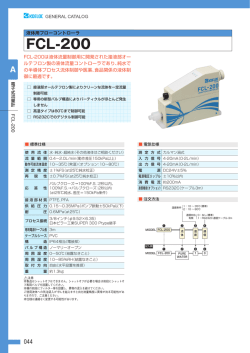 FCL-200