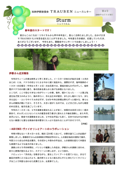 第 4号 2009年 5月 7日発行