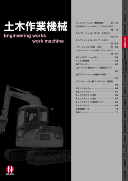 土木作業機械（9.79MB）