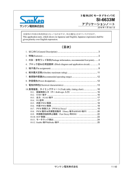 SI-6633M - サンケン電気株式会社