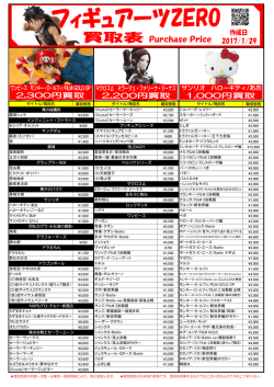 買取価格 買取価格 買取価格 &yen;1500 &yen;1500 &yen;3200 &yen;2700 &yen;1800
