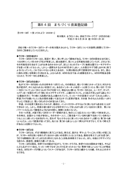 詳しくはこちら - 浜松まちづくり公社