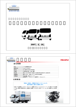 みまもりくんオンラインサービス 会社概要 - MCPC