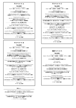 2800 &yen;4800 &yen;6800 &yen;8000