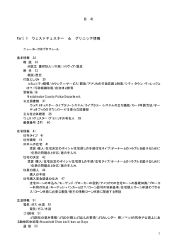 目次詳細はこちら（PDF