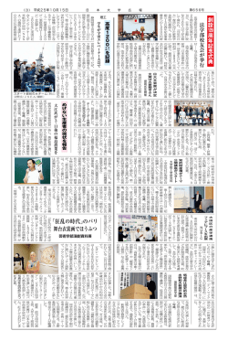 ﹁狂乱の時代﹂のパリ 舞台衣裳画でほうふつ