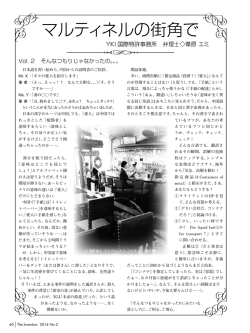 2月号に、連載記事"マルティネルの街角で" （葦原弁理士著）