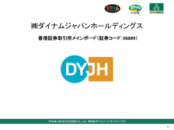 2006年3月期（第39期） 決算説明会