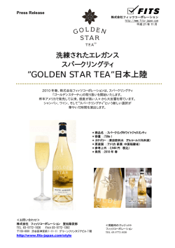 GOLDEN STAR TEA&rdquo;日本上陸