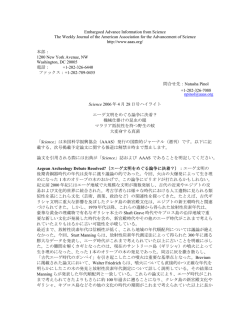 Embargoed Advance Information from Science