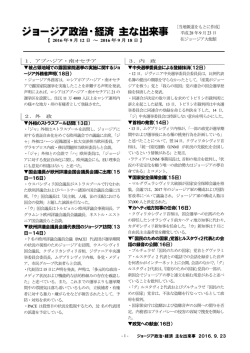 9月12日ー9月18日