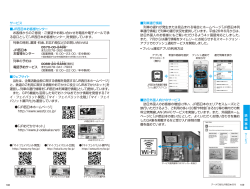 P.108-113 サービス（PDF形式 2165KB）