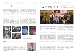 doshishaniigatavol-8