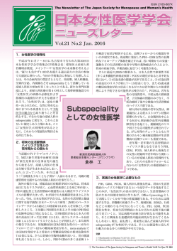 21-2 - 日本女性医学学会