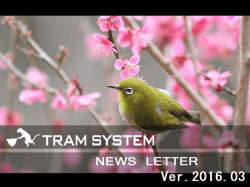 日本郵政を装った業者からの迷惑メールにご注意を