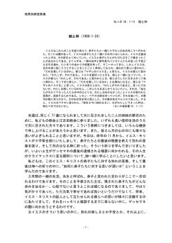 剣と杯（1988-1-24） 先週は、同じく 77 歳になられまして天に召されました
