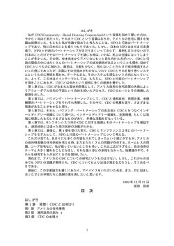 全文 - 谷本研究室ウェブサイト