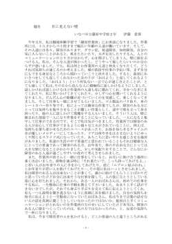 目に見えない壁