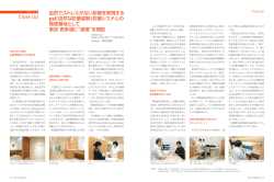 【モリタ】 バックナンバー | デンタルマガジン | 歯科情報ポータルサイト