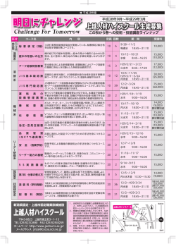 2016年9月～2017年3月まで（PDF