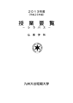 &yuml;&thorn;T aro - 九州大谷短期大学