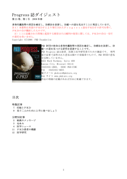 2006年春号