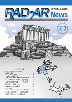 全国骨髄バンク推進連絡協議会