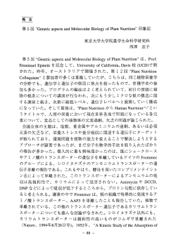 第 5 回 "Genetic aspectS 仰d M。ーeecuーar Bi。ー。gy 。f Pー狐