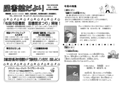 平成26年9月 - 松阪市図書館