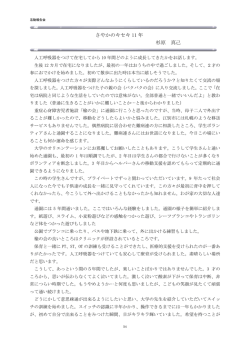 6 さやかのキセキ11年 &ndash; 杉原