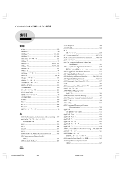 索引のPDFファイル