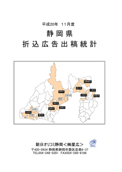 2008年11月 - 株式会社 星広