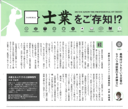 義務付けられている企業の セクハラ相談窓口を弁護士に