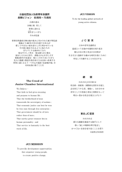 PDFをダウンロード - 公益社団法人 弘前青年会議所